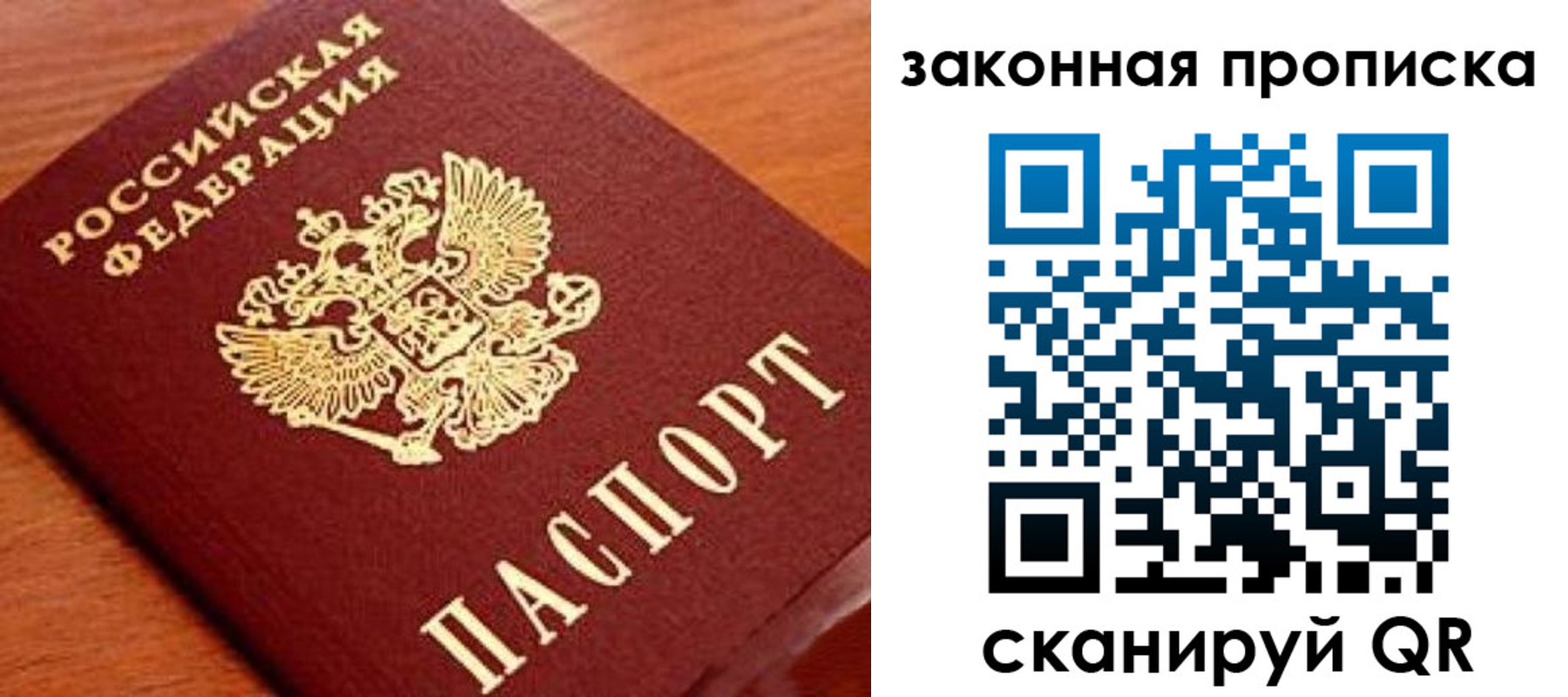 прописка в Таштаголе