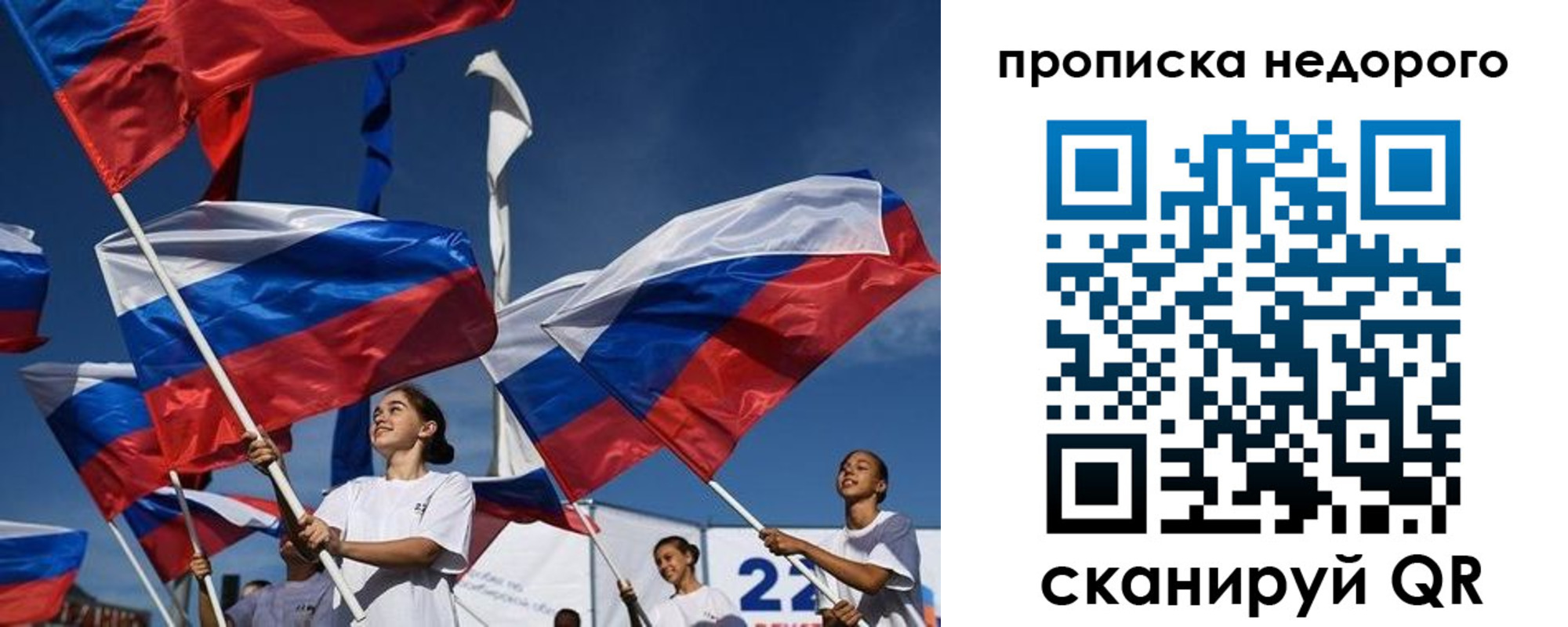временная регистрация недорого в Таштаголе